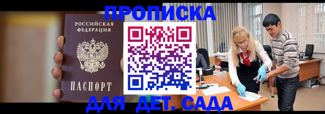 временная регистрация купить в Пермской области